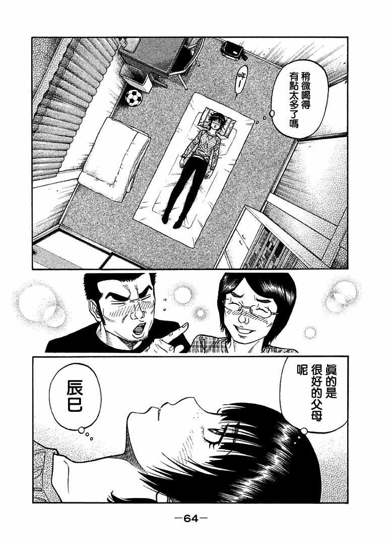 第11话2