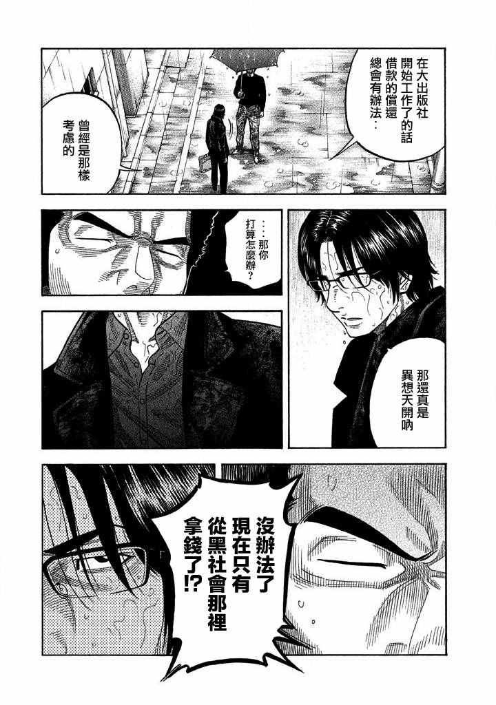 第21话3