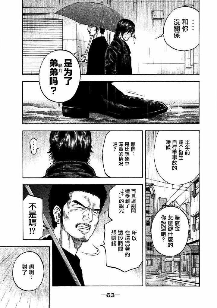 第21话2