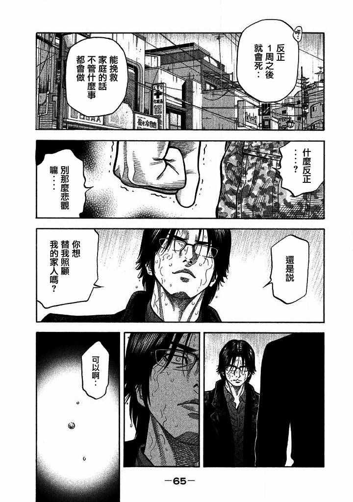 第21话4