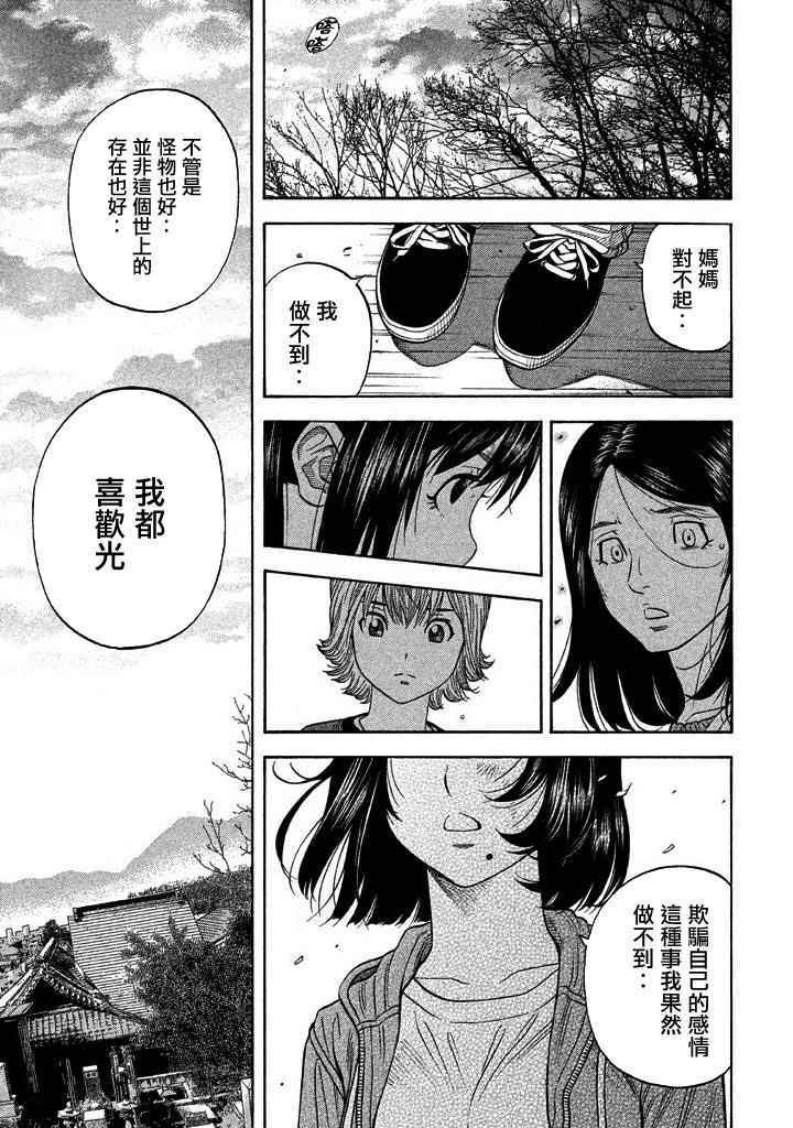 第35话2