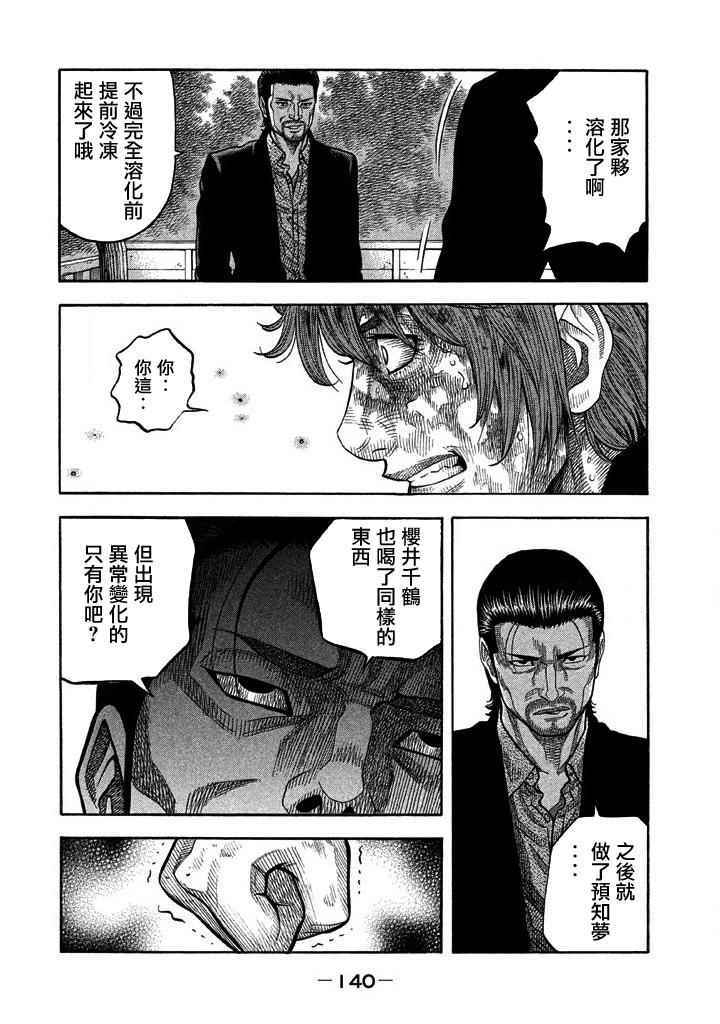 第35话4