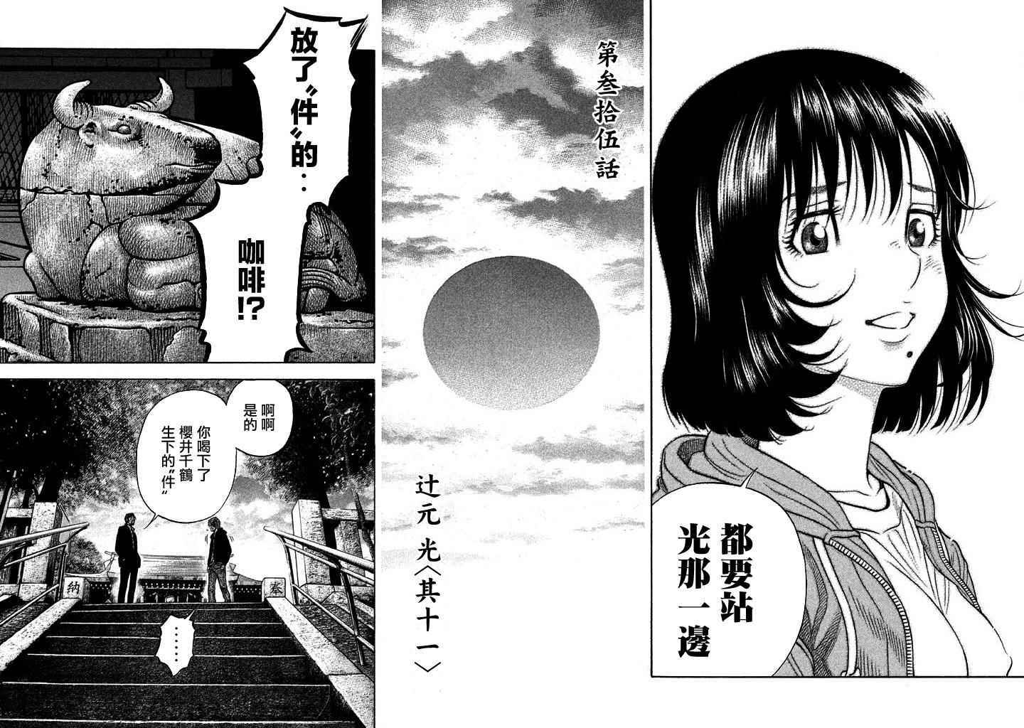 第35话3
