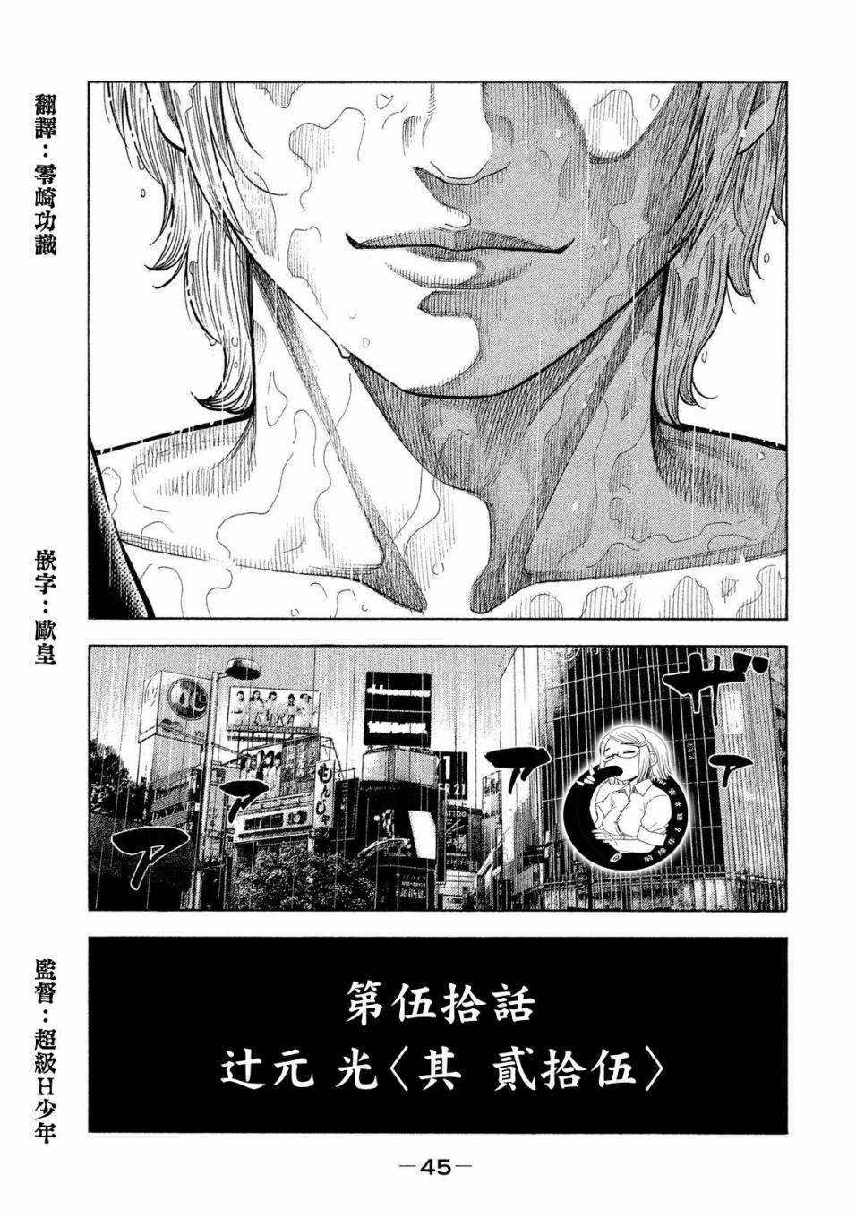 第50话4