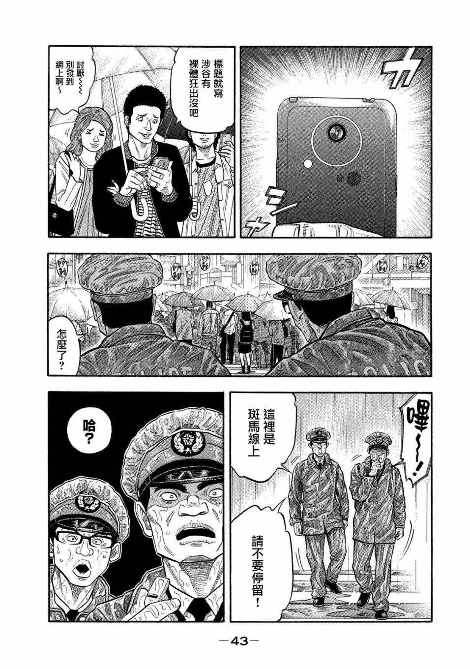 第50话2