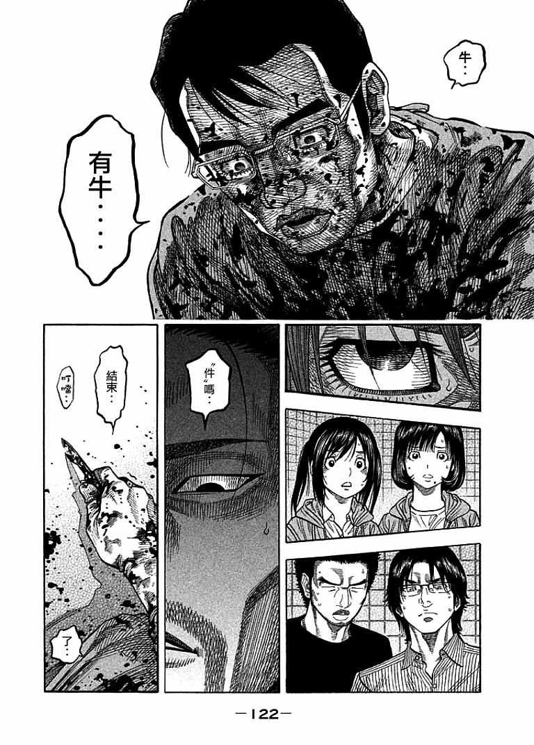 第14话4