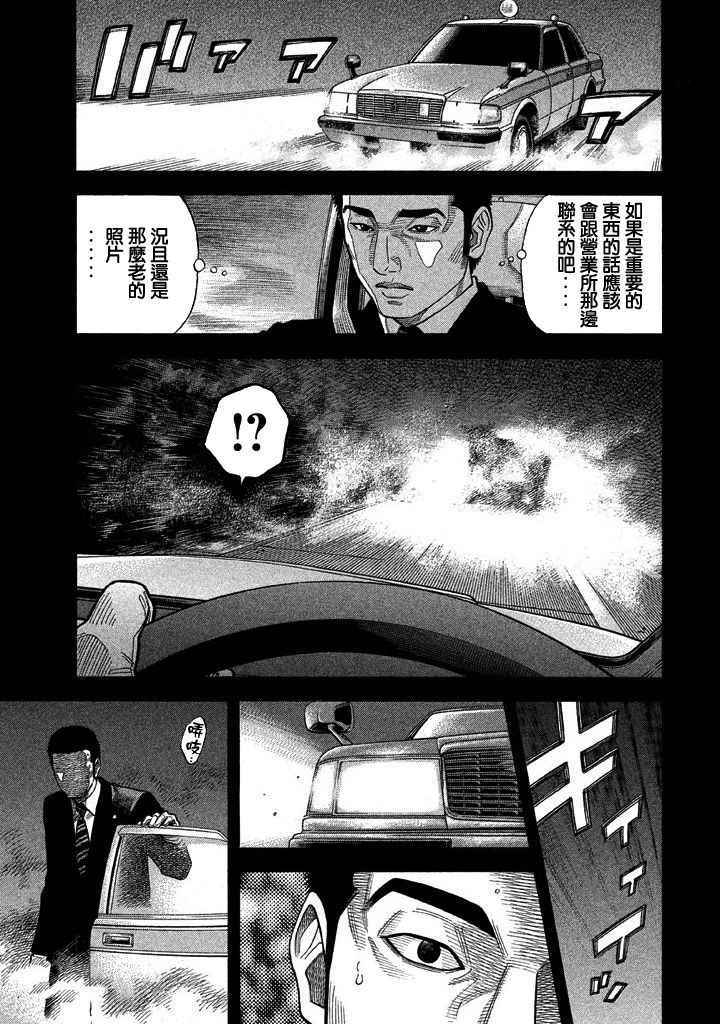 第31话2