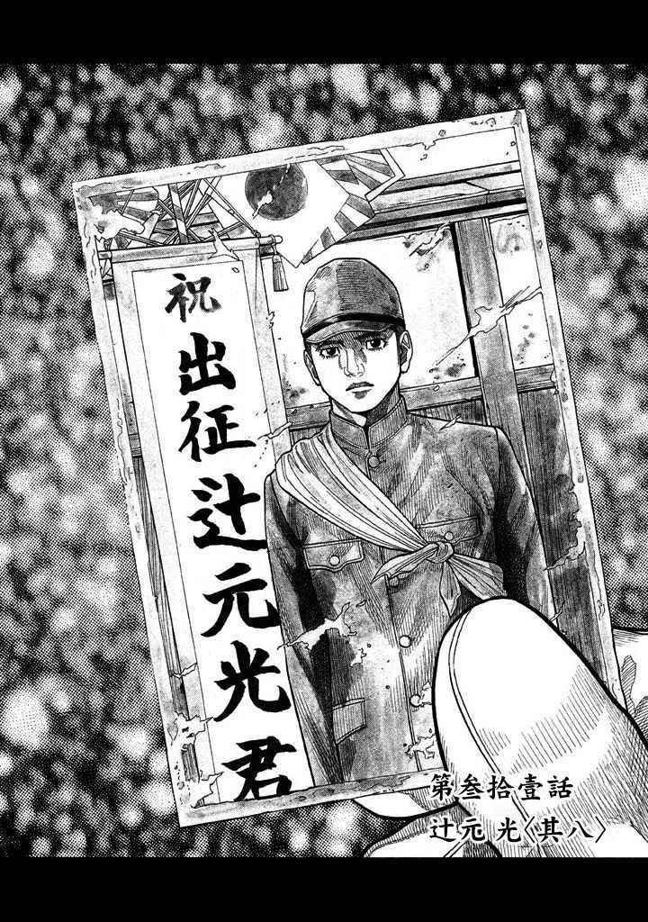 第31话1