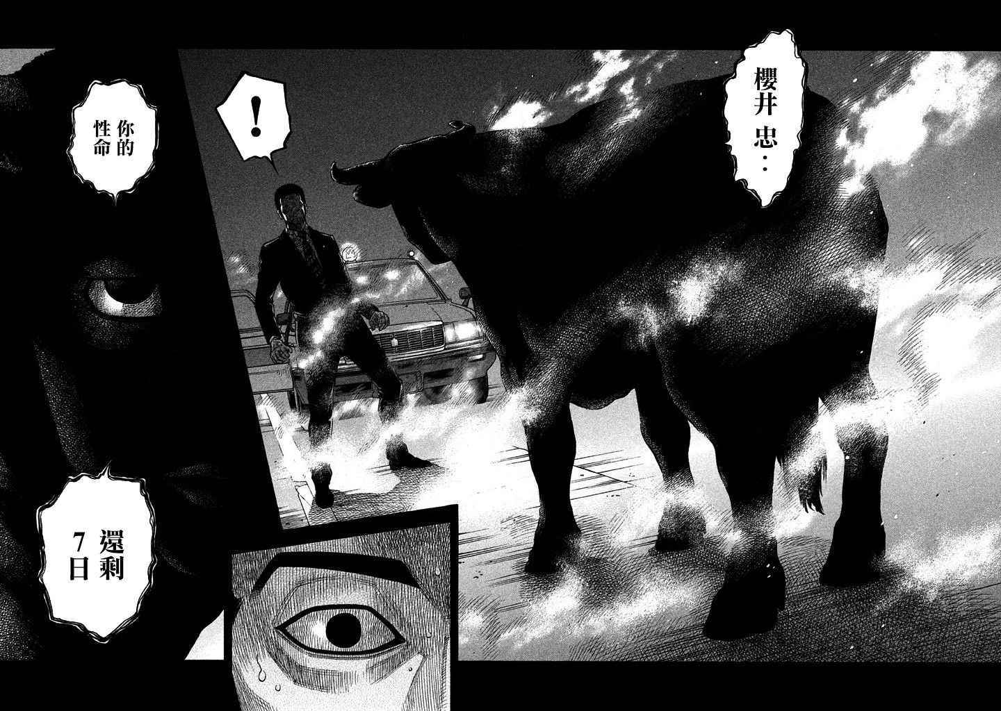 第31话3