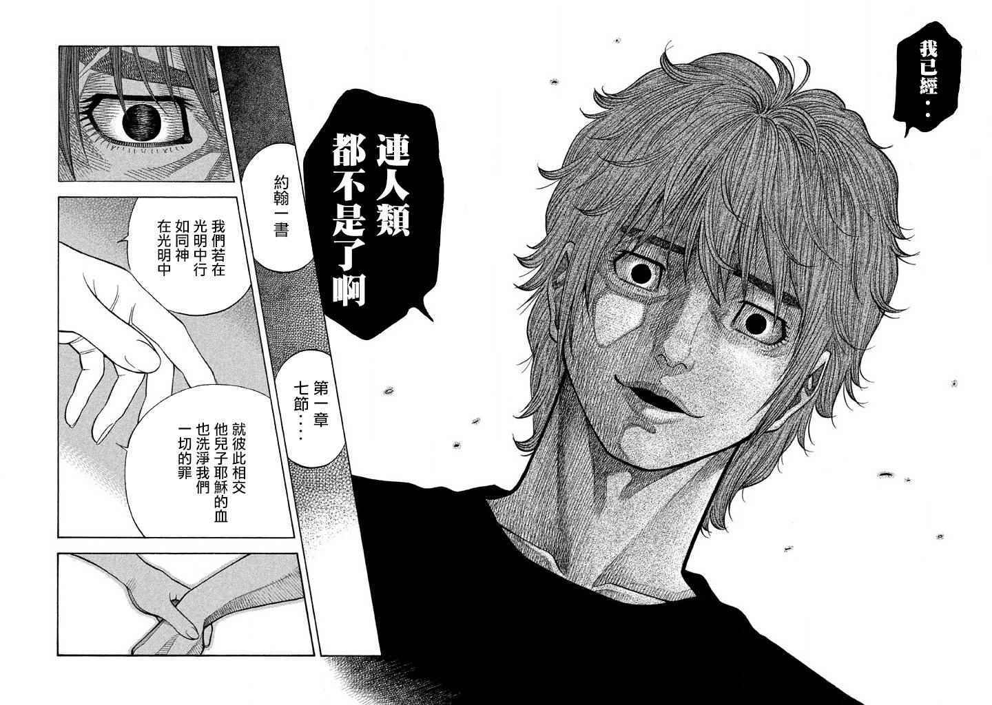 第36话1