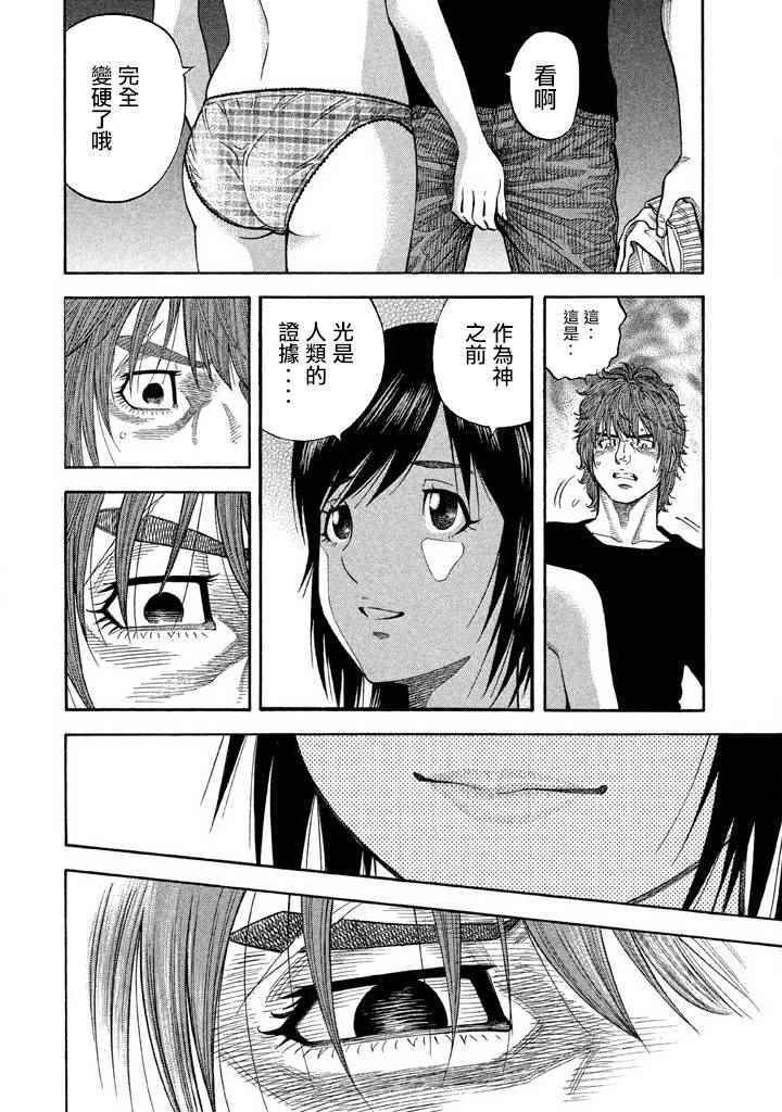 第36话4