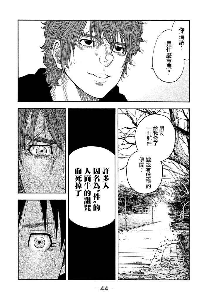 第40话3