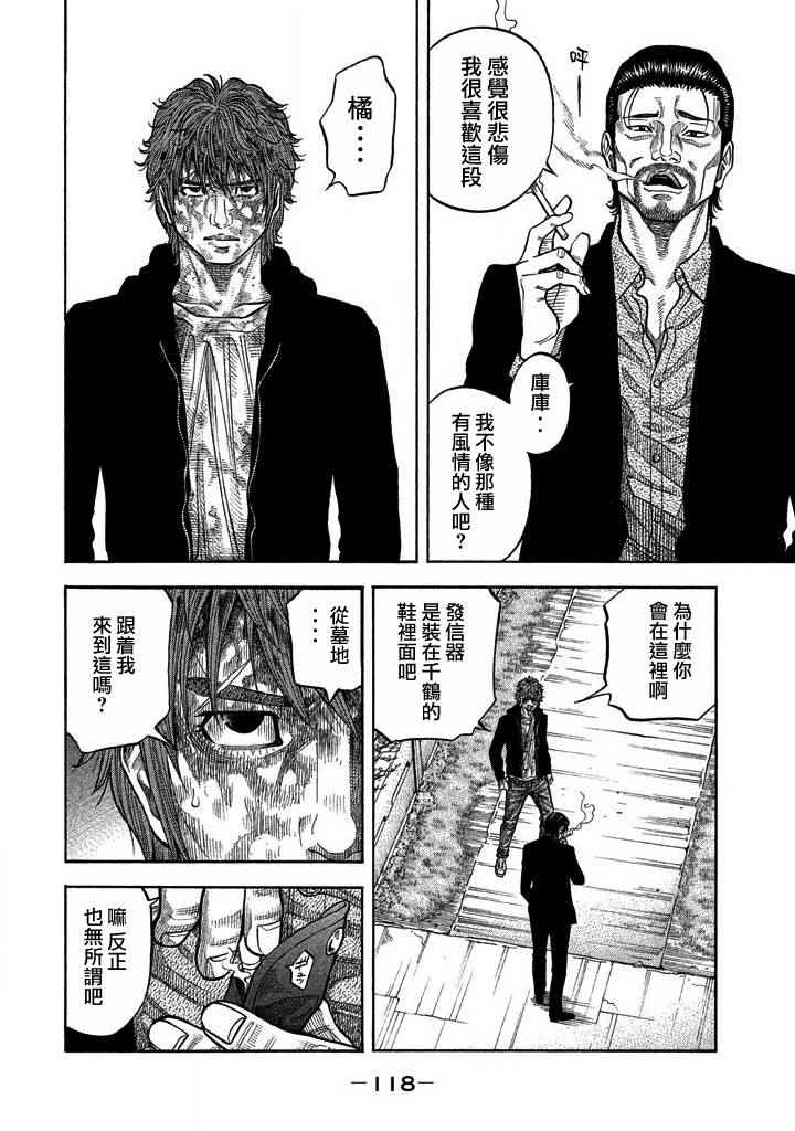 第34话1