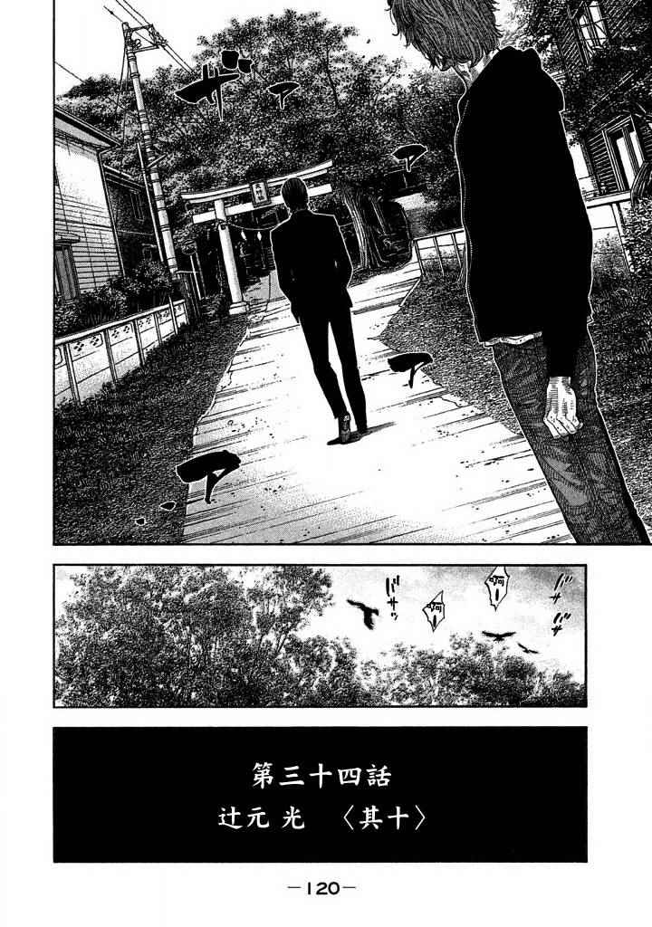 第34话3