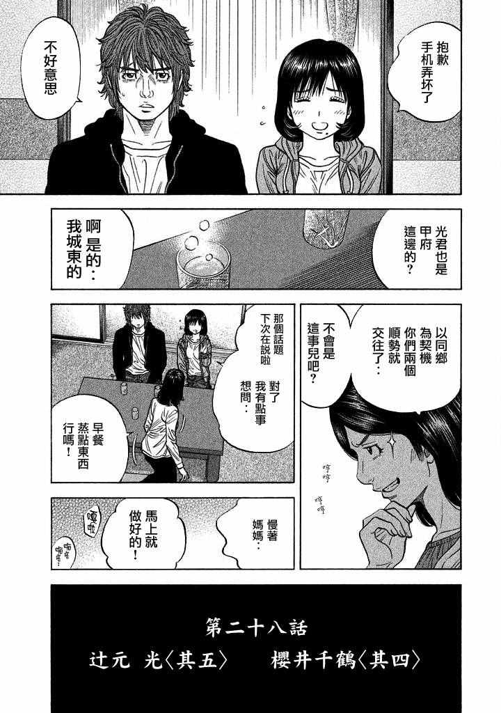 第28话2