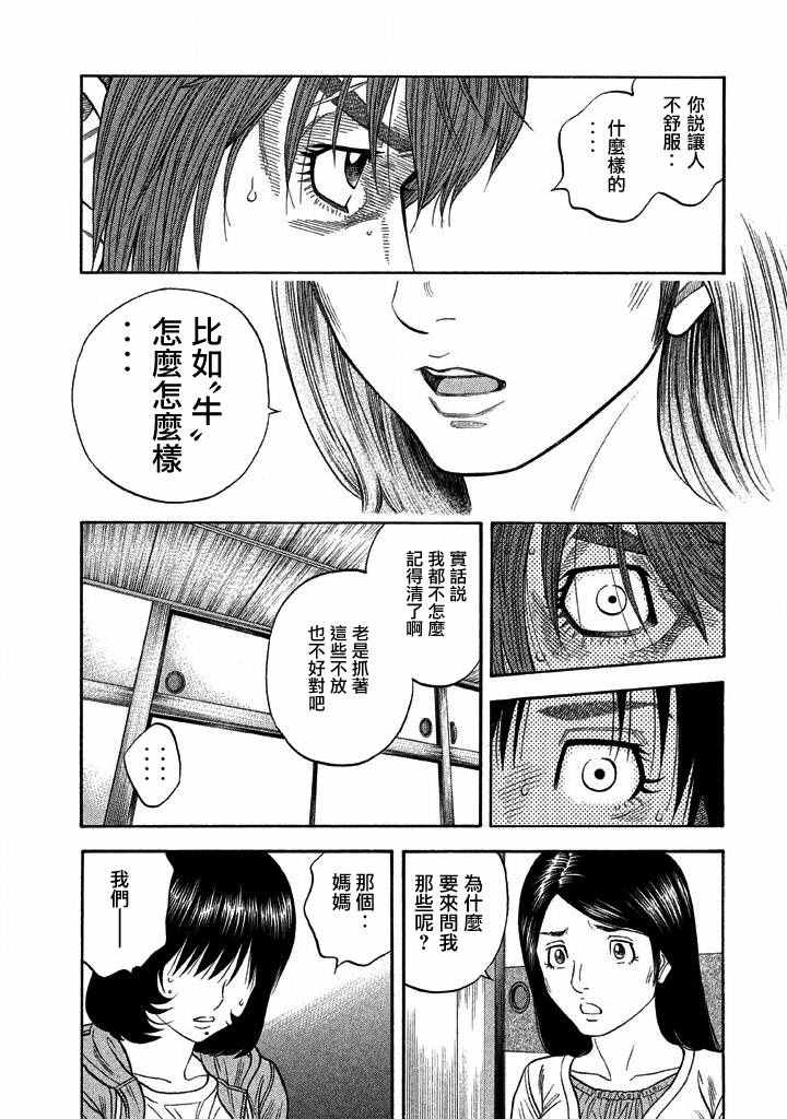 第28话4