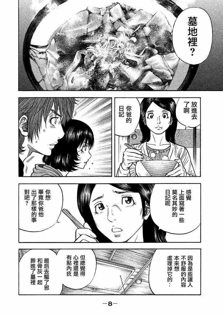 第28话3