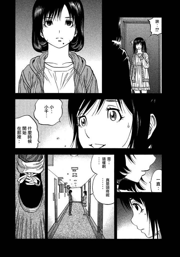 第37话3