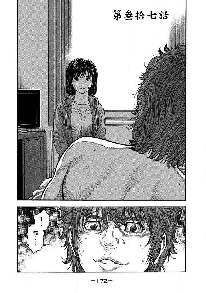 第37话1