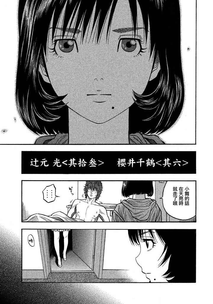 第37话2