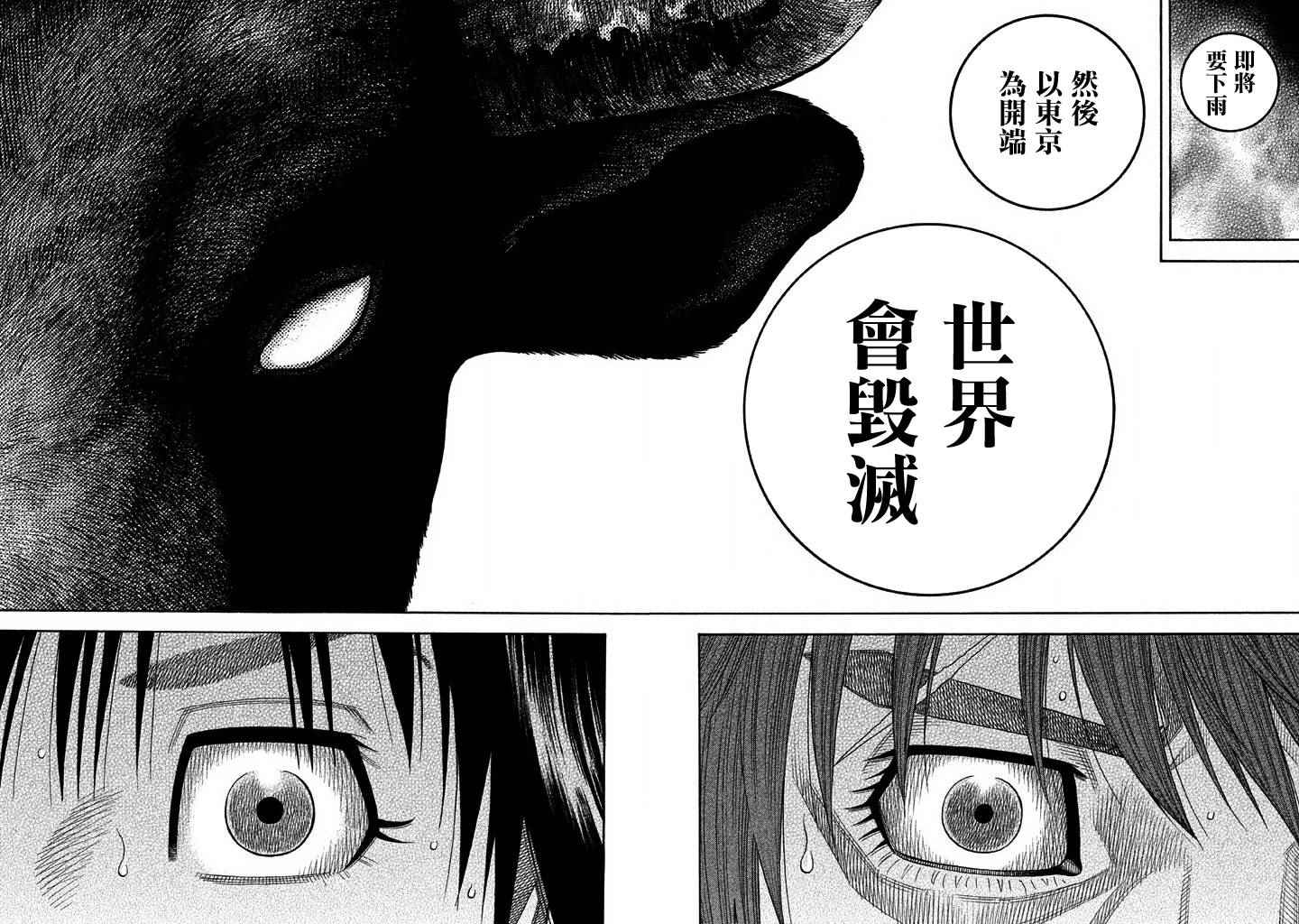 第42话3