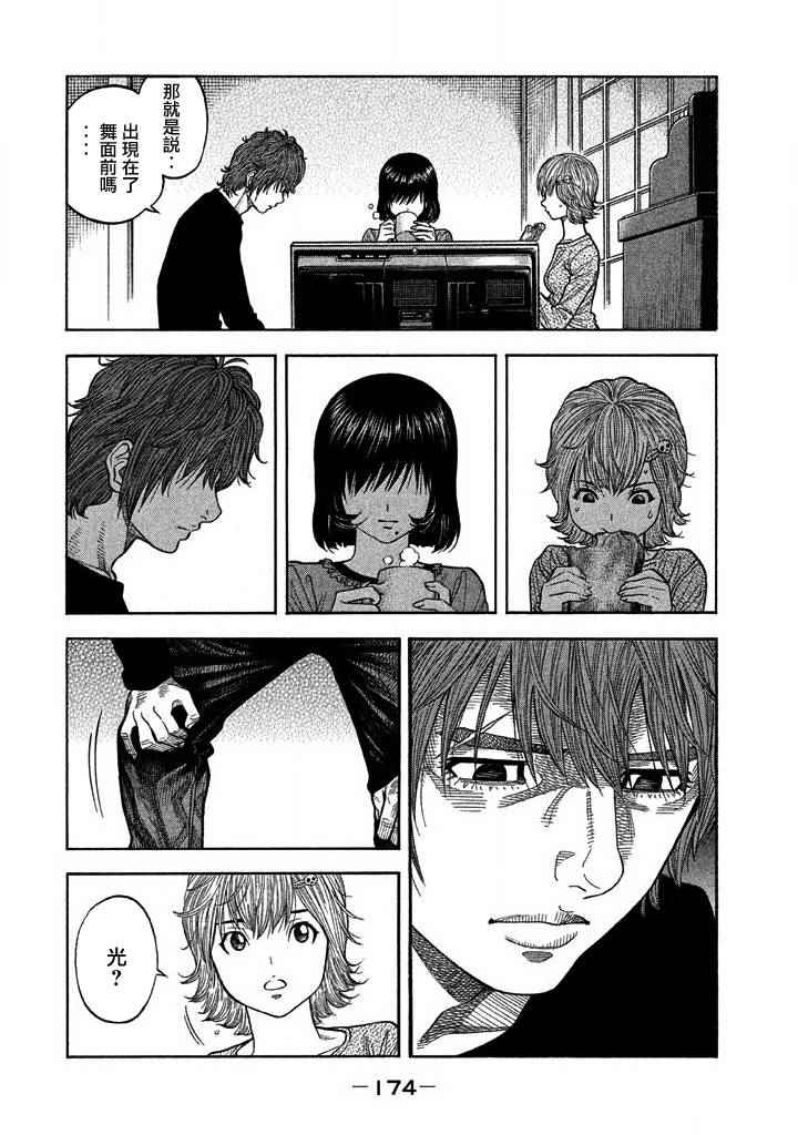 第47话2