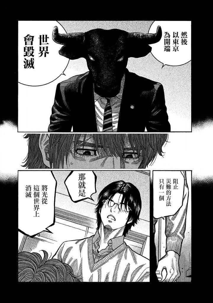 第47话4
