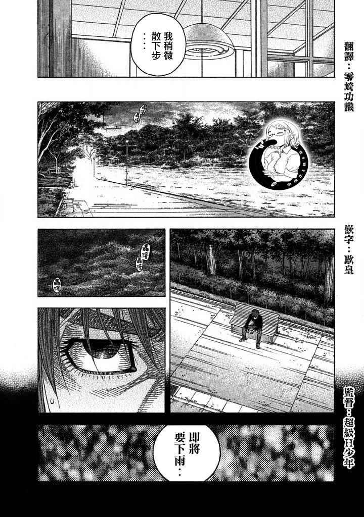 第47话3