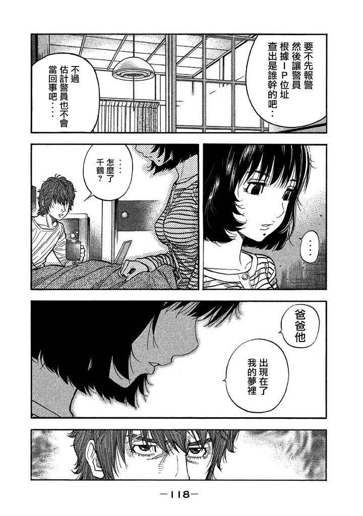第44话3