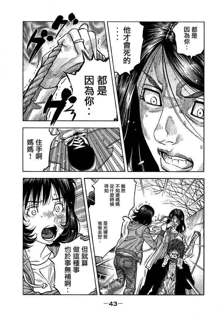 第30话2