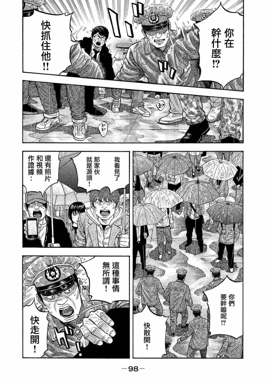 第53话3