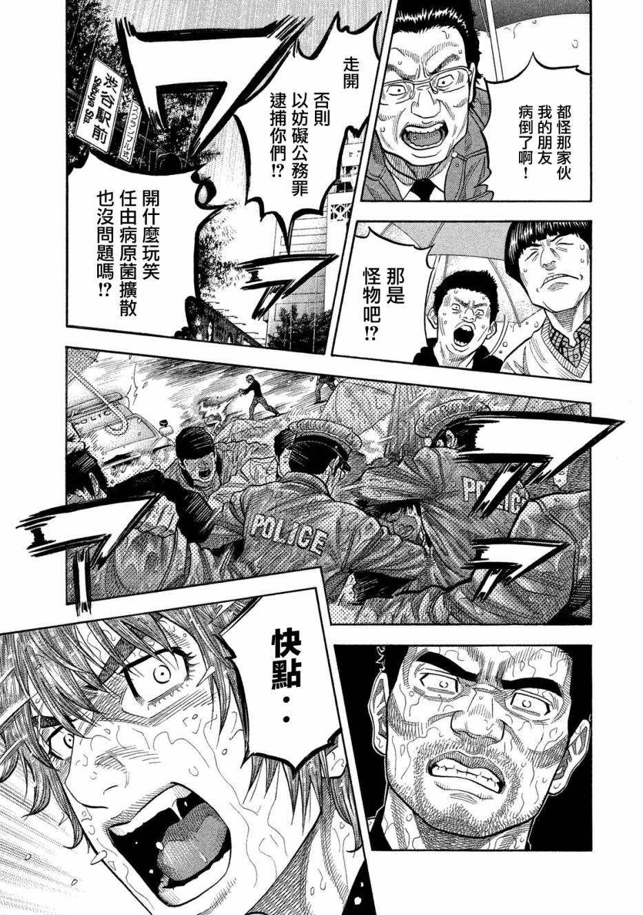 第53话4