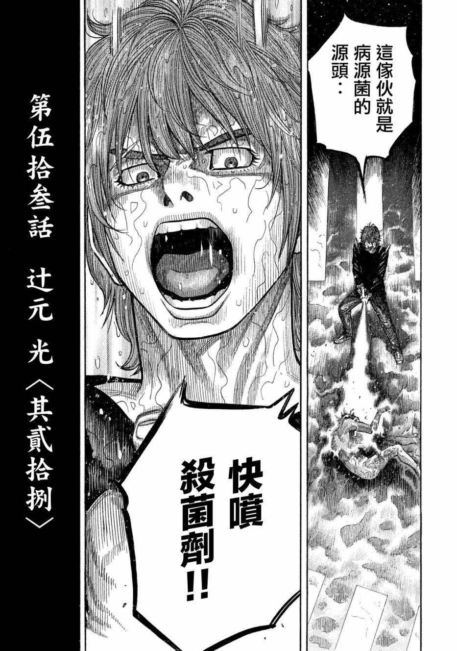 第53话2