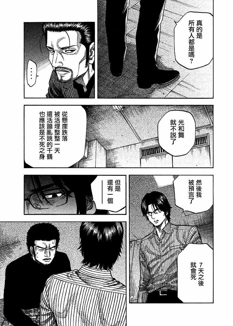 第17话2