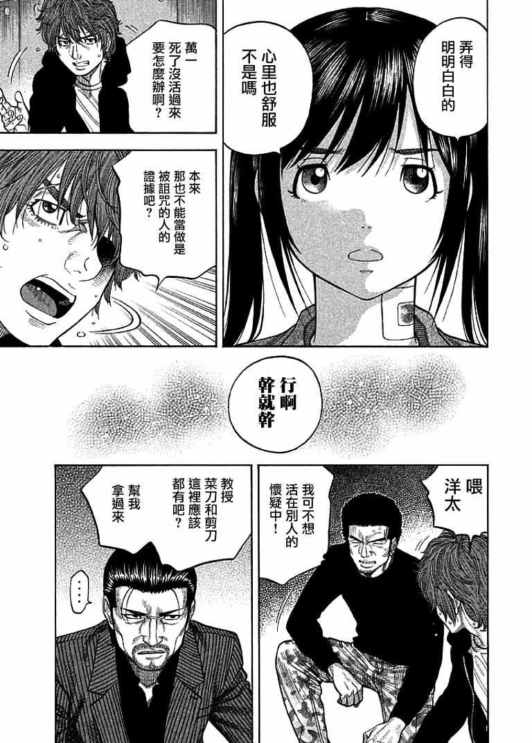 第17话4