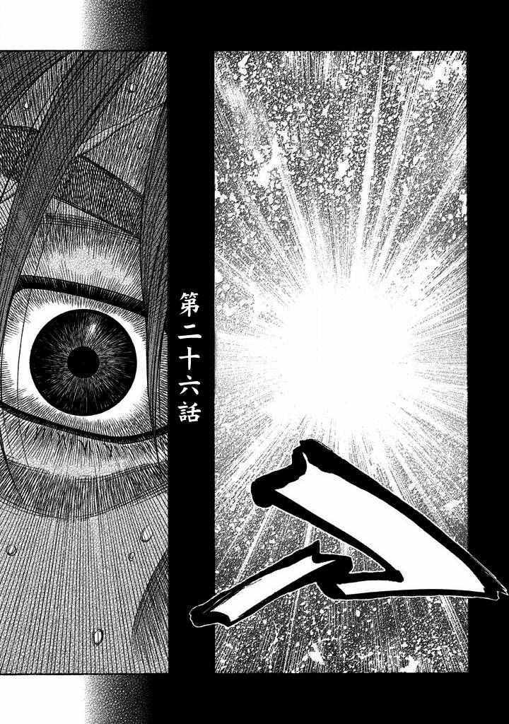 第26话2