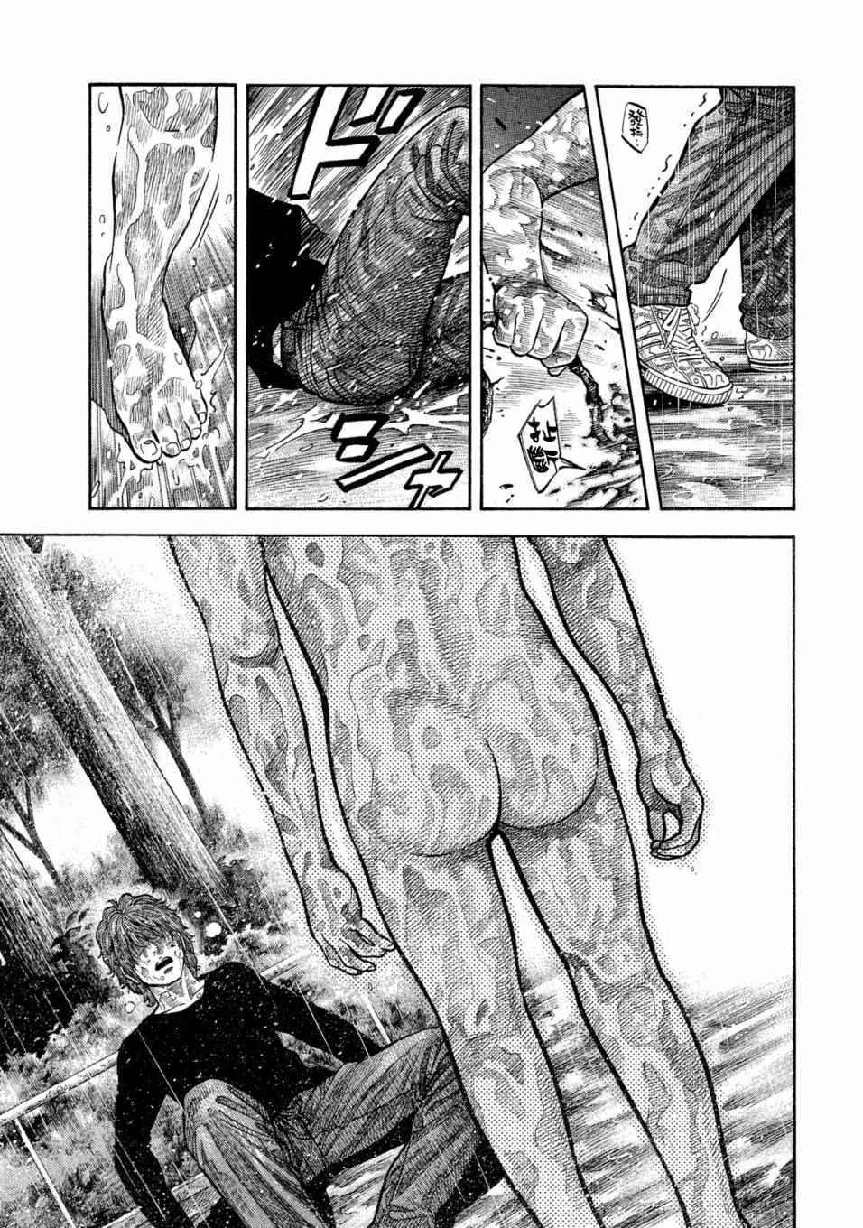 第48话4