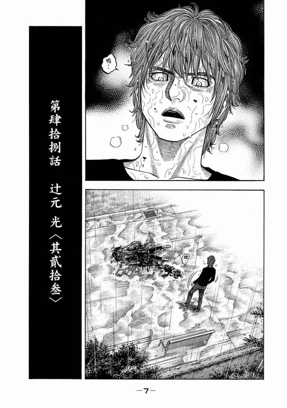 第48话2