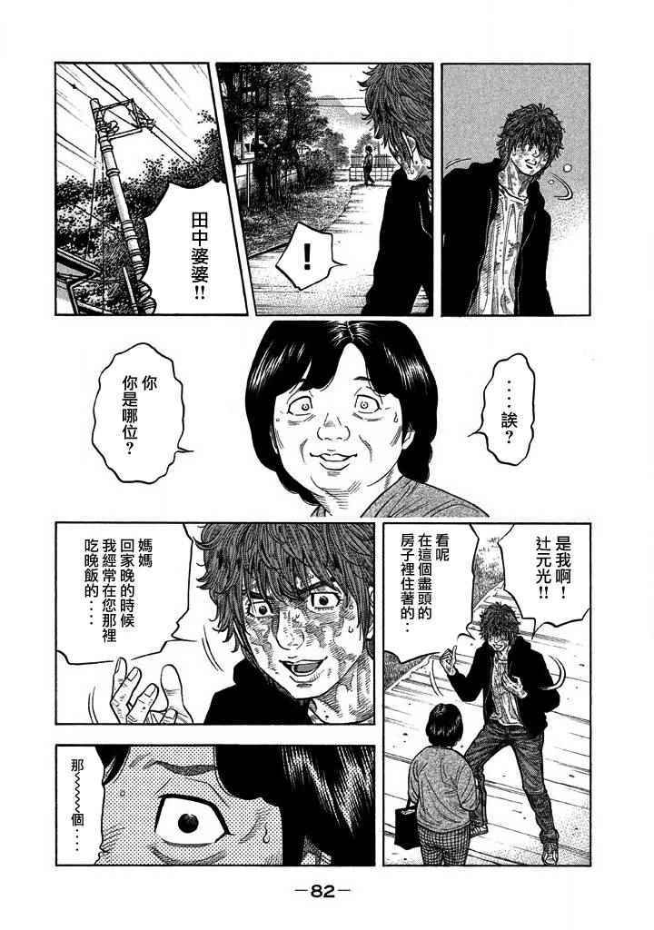 第32话3
