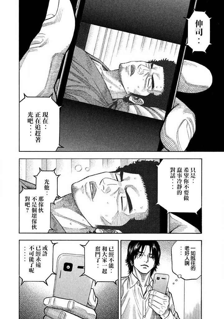 第33话3
