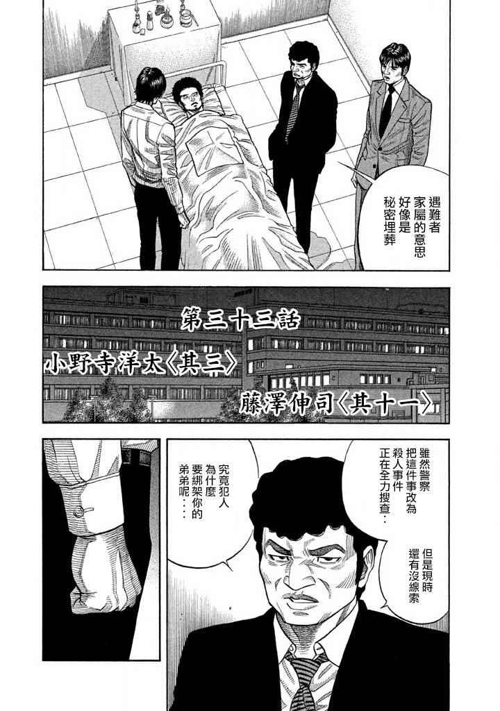 第33话1
