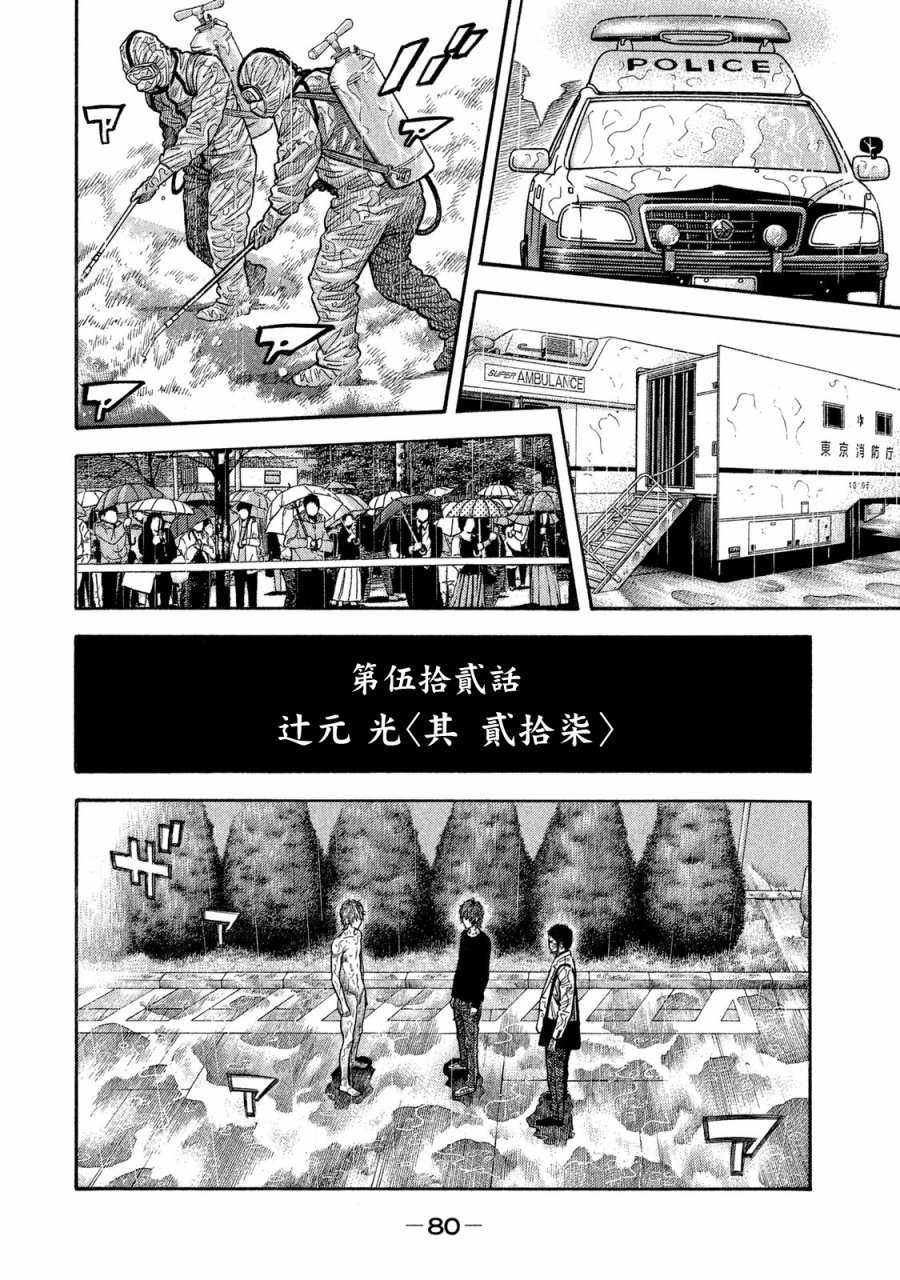 第52话2
