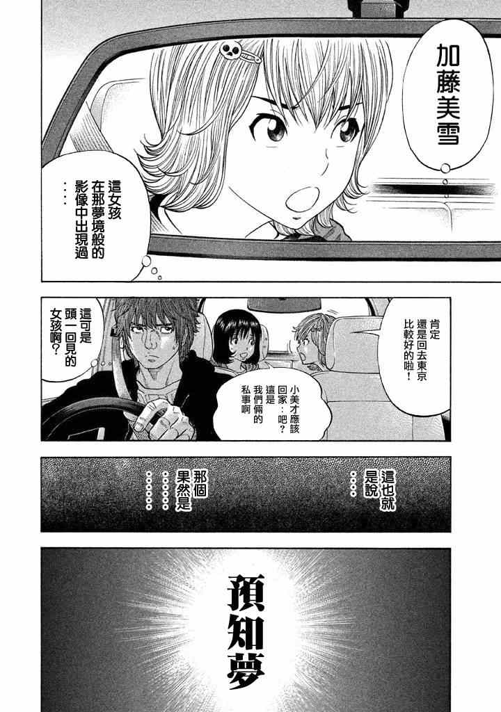 第29话1