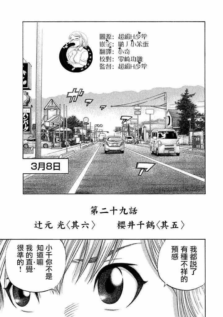 第29话2