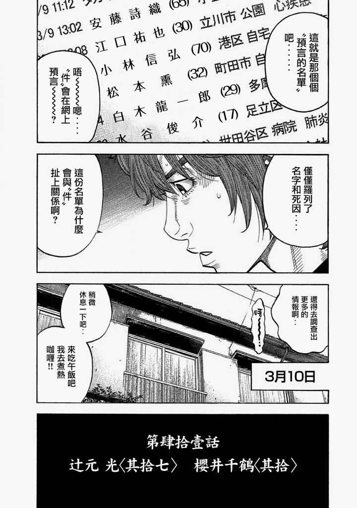 第41话2