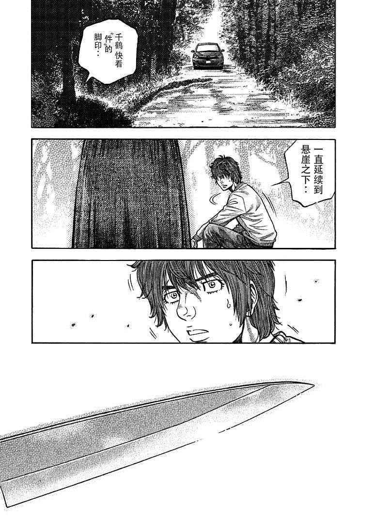 第8话3