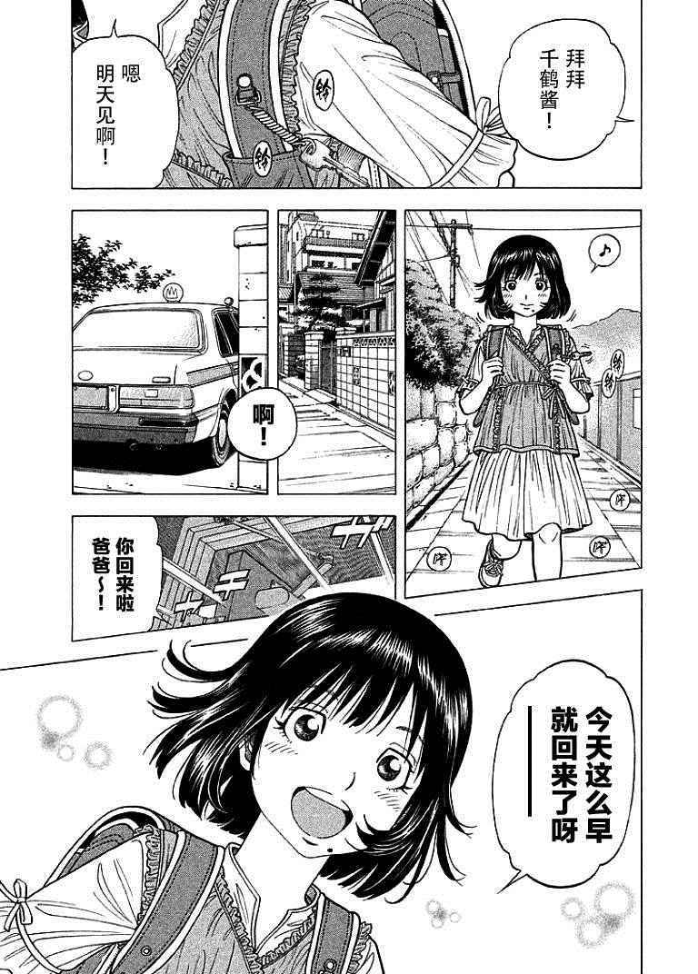 第8话0