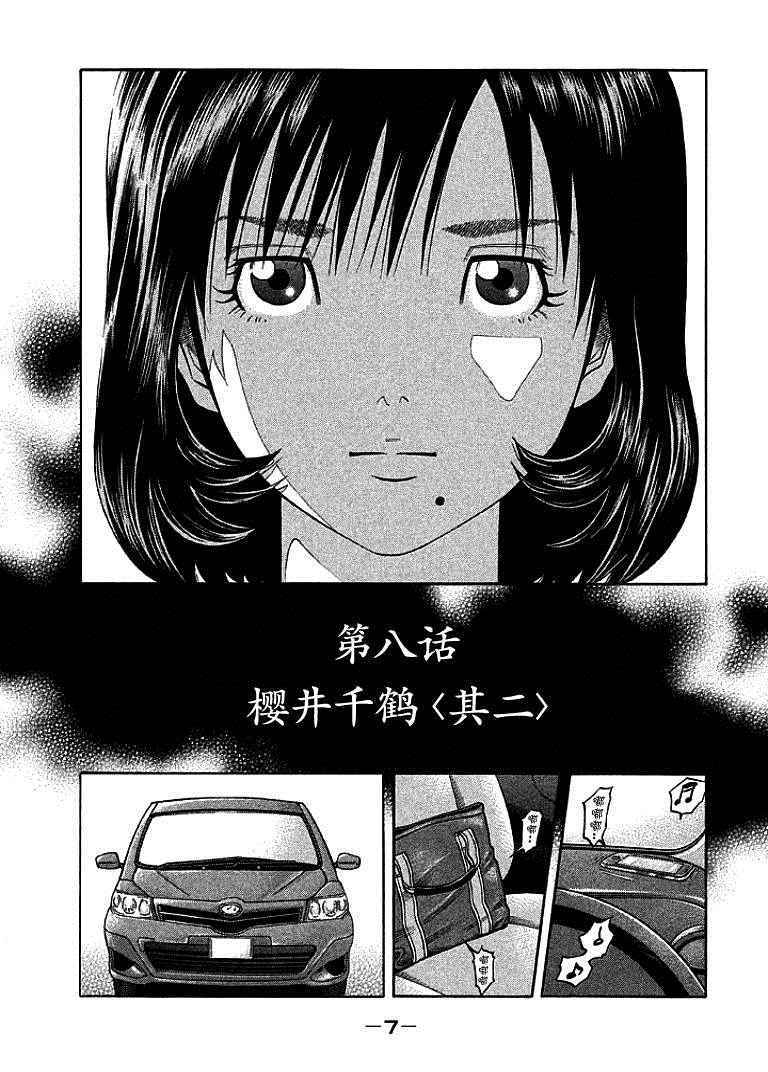 第8话2