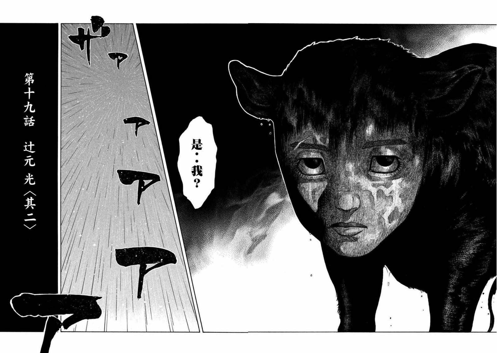 第19话3