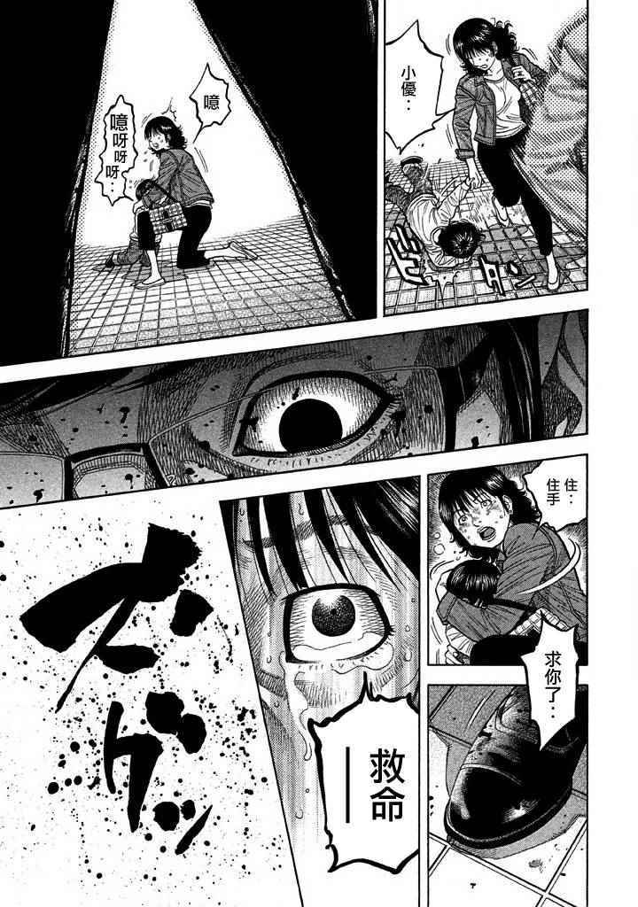 第45话2